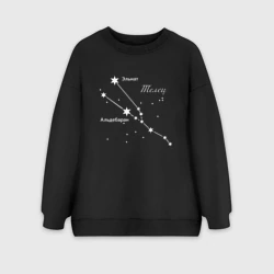 Женский свитшот oversize без начеса хлопок Созвездие телец