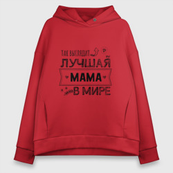 Женское худи Oversize хлопок Так выглядит лучшая мама в мире