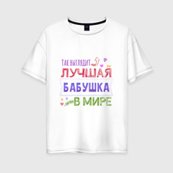 Женская футболка хлопок Oversize Так выглядит лучшая бабушка в мире