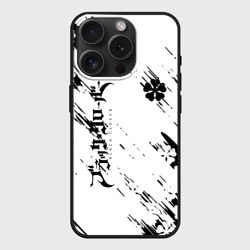 Чехол силиконовый для Apple iPhone 15 Pro матовый Чёрный клевер black clover,