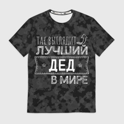 Мужская футболка 3D Так выглядит ЛУЧШИЙ ДЕД