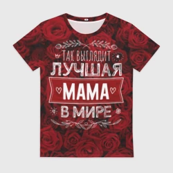 Женская футболка 3D Так выглядит лучшая мама