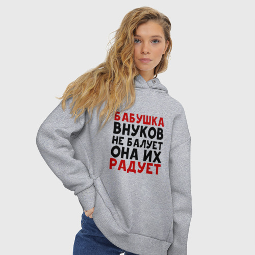 Женское худи Oversize хлопок Бабушка внуков не балует, цвет меланж - фото 4