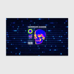 Бумага для упаковки 3D Error code: Hacker Хакер программист
