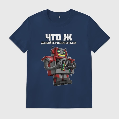 Робот разбирает себя