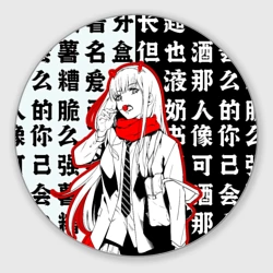 Круглый коврик для мышки Zero Two с чупачупсом на Иероглифах Любимый во Франксе