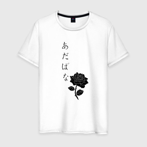 Мужская футболка хлопок Розы Иероглифы, цвет белый