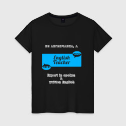 Женская футболка хлопок Учителю английского