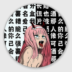 Круглый коврик для мышки Ahegao Zero Two Зеро ту ахегао