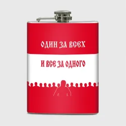 Фляга Один за Всех и Все за Одного ФК красные