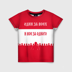 Детская футболка 3D Один за Всех и Все за Одного ФК Спартак