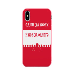 Чехол для iPhone X матовый Один за Всех и Все за Одного ФК Спартак