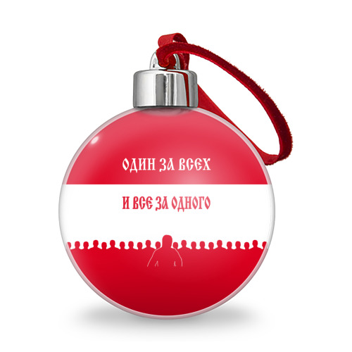 Ёлочный шар Один за Всех и Все за Одного ФК красные