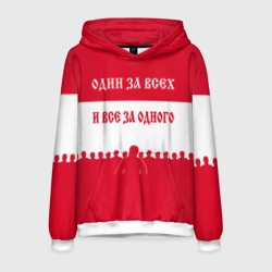 Мужская толстовка 3D Один за Всех и Все за Одного ФК красные