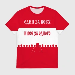 Мужская футболка 3D Один за Всех и Все за Одного ФК красные