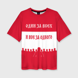 Женская футболка oversize 3D Один за Всех и Все за Одного ФК Спартак