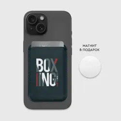 Картхолдер Magsafe магнитный Бокс - Boxing - фото 2