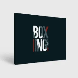 Холст прямоугольный Бокс - Boxing