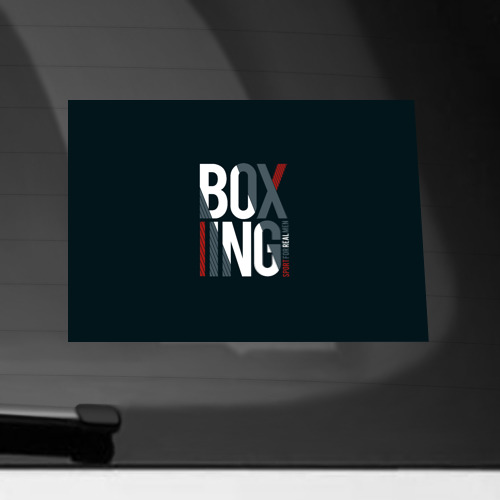 Наклейка на автомобиль с принтом Бокс - Boxing, вид спереди №1