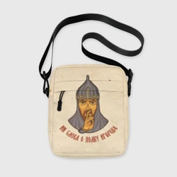 Сумка через плечо 3D Ни слова о полку Игореве full