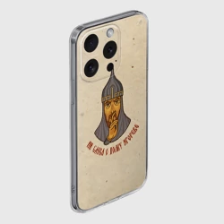 Чехол для iPhone 15 Pro силиконовый с защитой камеры Ни слова о полку Игореве full - фото 2