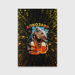 Обложка для паспорта матовая кожа Алкозавр динозавр