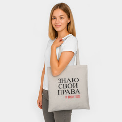 Шоппер BioNature Знаю свои права и ваши тоже - фото 2