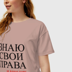 Женская футболка хлопок Oversize Знаю свои права и ваши тоже - фото 2