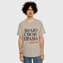 Мужская футболка хлопок Oversize Знаю свои права и ваши тоже - фото 2