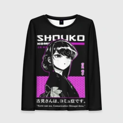Женский лонгслив 3D У Коми сан проблемы с общением - Шоуко