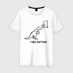 Мужская футболка хлопок T-rex can't dunk