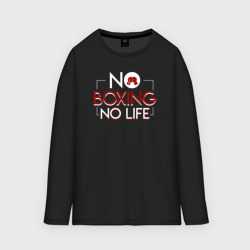 Женский лонгслив oversize хлопок No boxing no life без бокса нет жизни