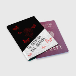 Обложка для паспорта матовая кожа Роза Бабочки Любовь - фото 2