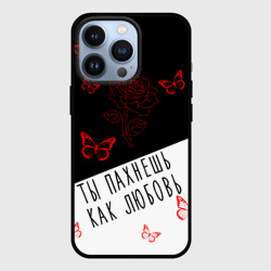 Чехол для iPhone 13 Pro Роза Бабочки Любовь