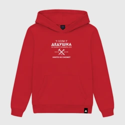 Мужская толстовка хлопок Дедушка может все починить