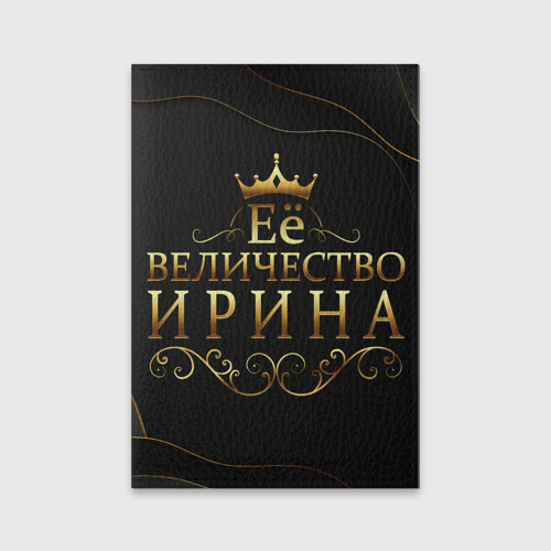 Обложка для паспорта матовая кожа Её величество Ирина, цвет красный