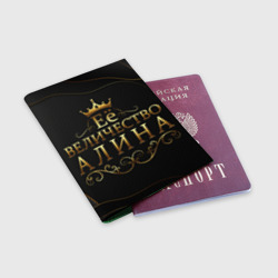 Обложка для паспорта матовая кожа Её величество, Алина - фото 2