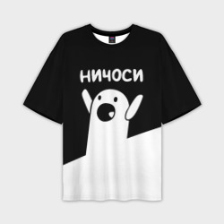 Мужская футболка oversize 3D Ничоси Nichosi