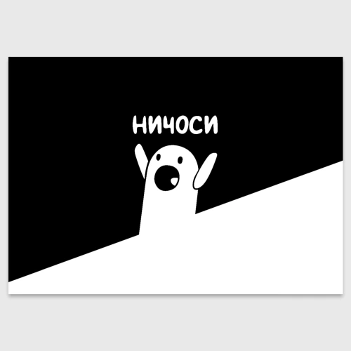 Поздравительная открытка Ничоси Nichosi