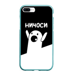 Чехол для iPhone 7Plus/8 Plus матовый Ничоси Nichosi