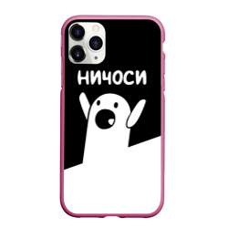 Чехол для iPhone 11 Pro Max матовый Ничоси Nichosi