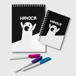 Блокнот Ничоси Nichosi