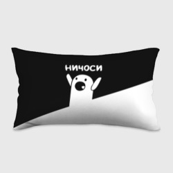 Подушка 3D антистресс Ничоси Nichosi