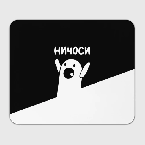 Прямоугольный коврик для мышки Ничоси Nichosi