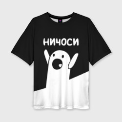 Женская футболка oversize 3D Ничоси Nichosi