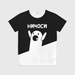 Детская футболка 3D Ничоси Nichosi