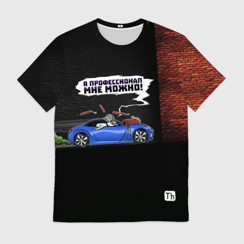 Сумасшедший профессор Thoisoi