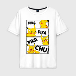 Мужская футболка хлопок Oversize Пика Пика Пикачу Pikachu