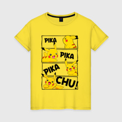 Женская футболка хлопок Пика Пика Пикачу Pikachu