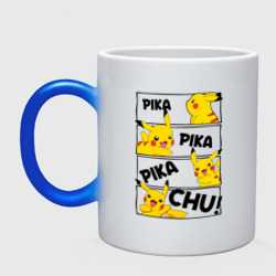 Кружка хамелеон Пика Пика Пикачу Pikachu